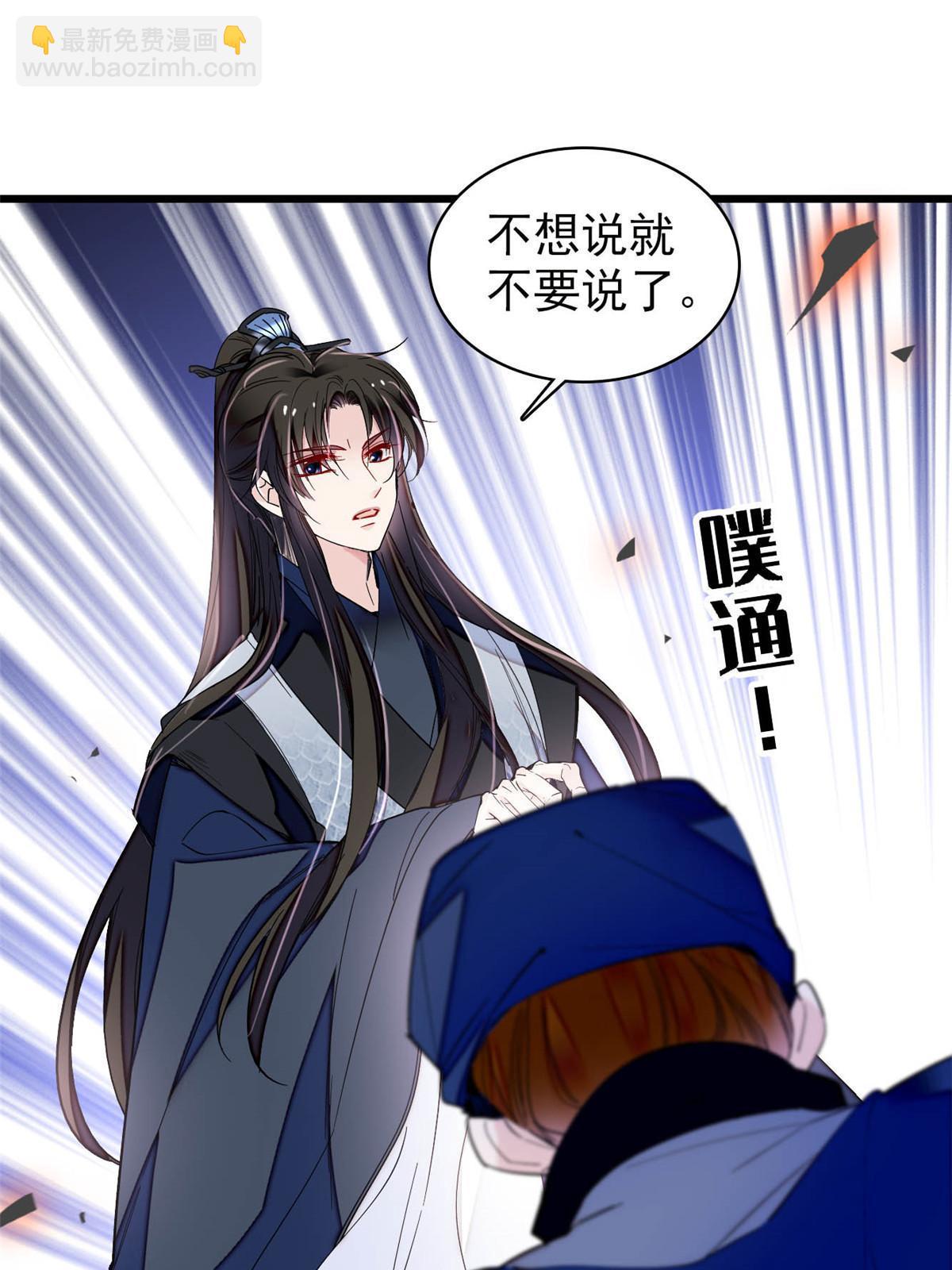 第297话 夜袭雪苗(1/2)-第300话
