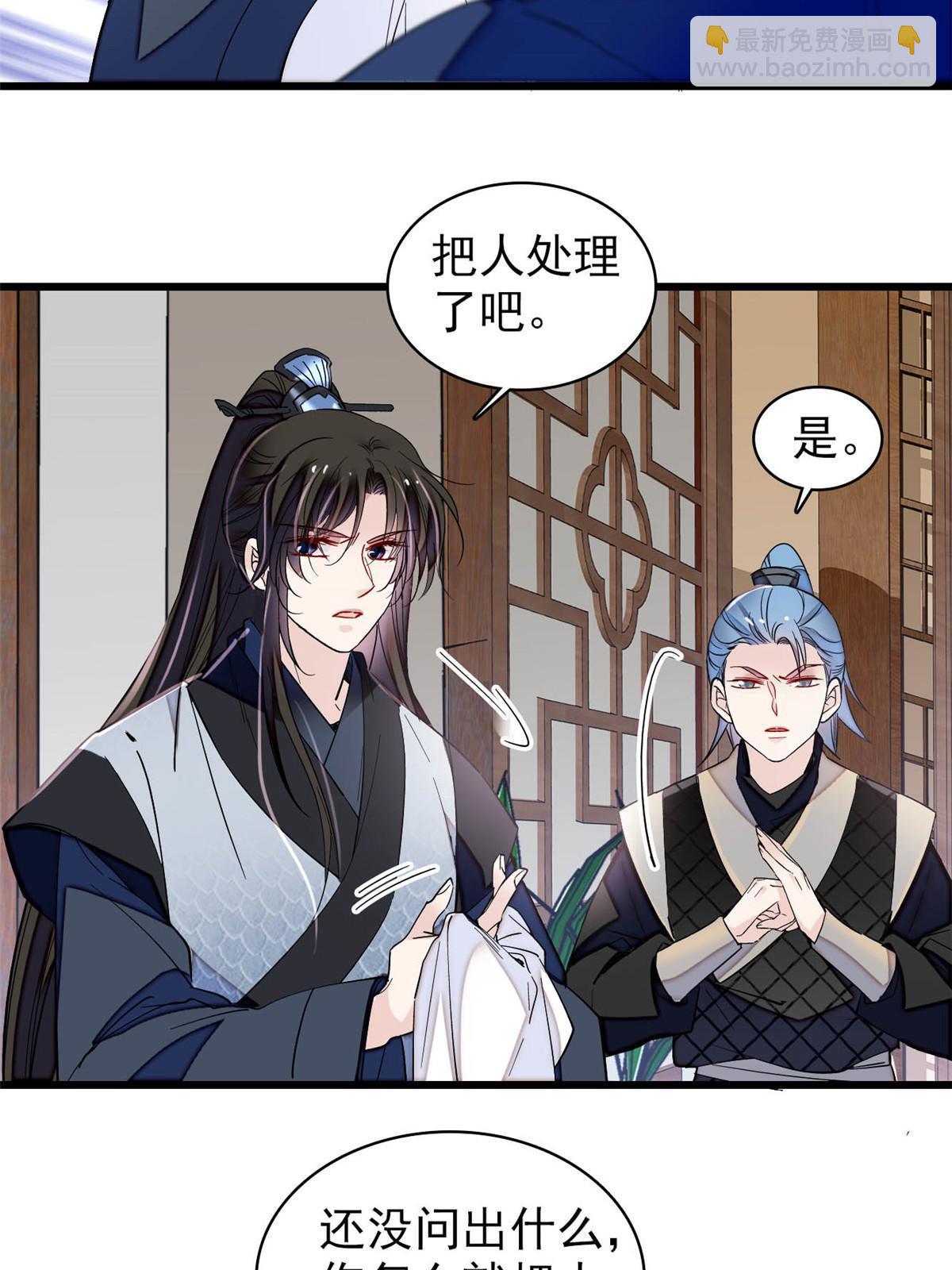 第297话 夜袭雪苗(1/2)-第300话