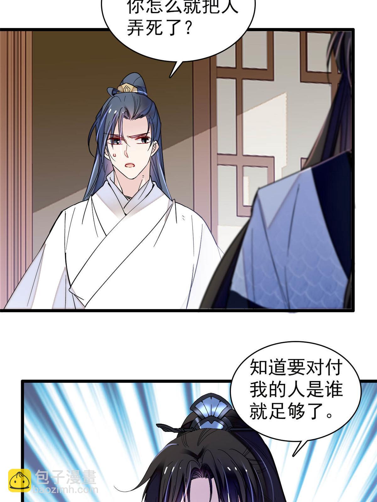 第297话 夜袭雪苗(1/2)-第300话