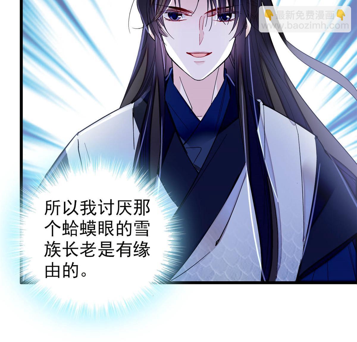 第297话 夜袭雪苗(1/2)-第300话