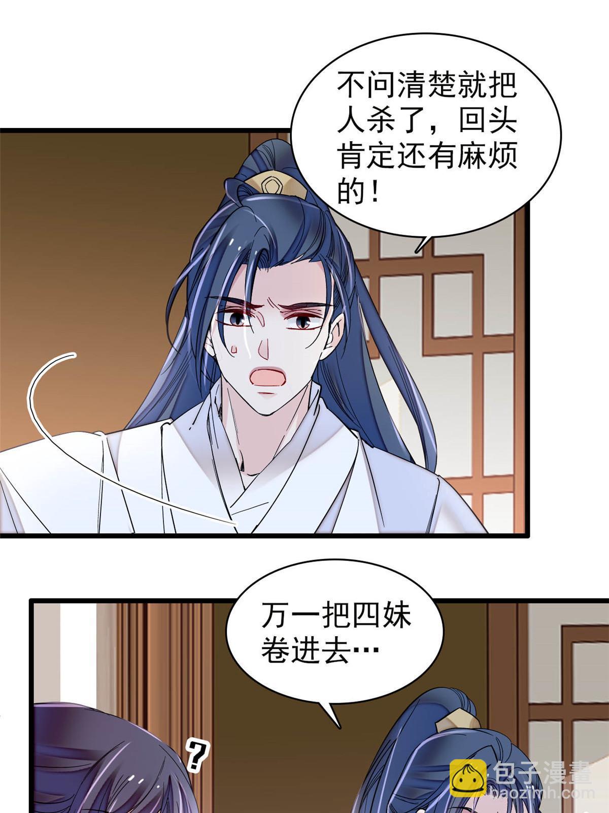 第297话 夜袭雪苗(1/2)-第300话