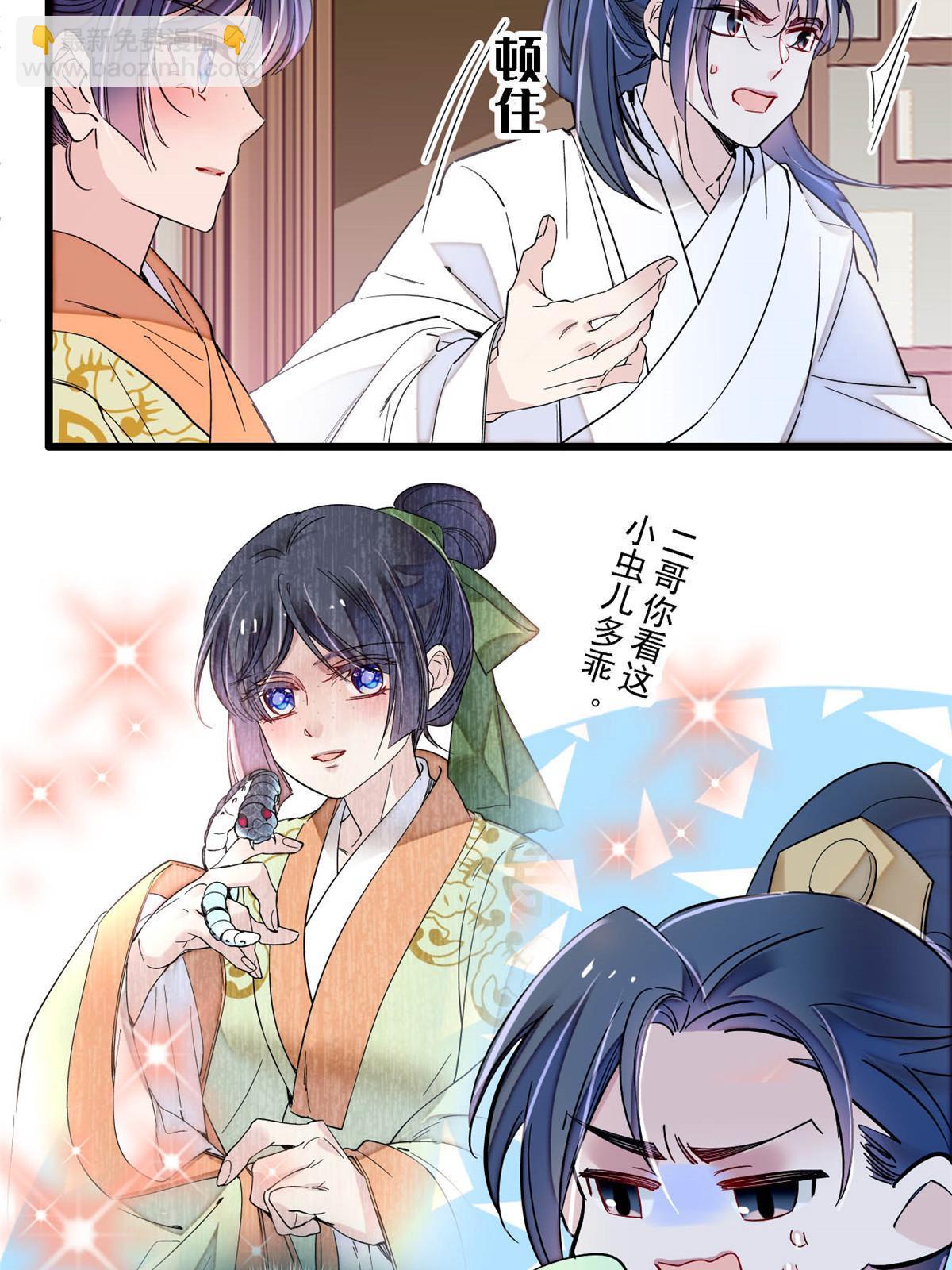 第297话 夜袭雪苗(1/2)-第300话