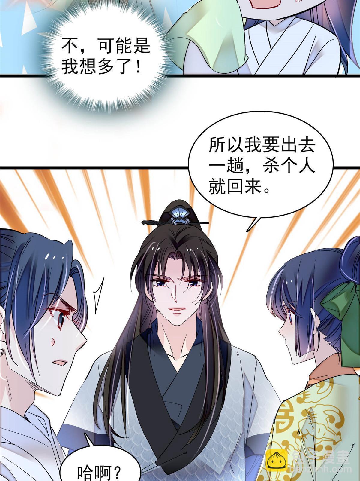 第297话 夜袭雪苗(1/2)-第300话