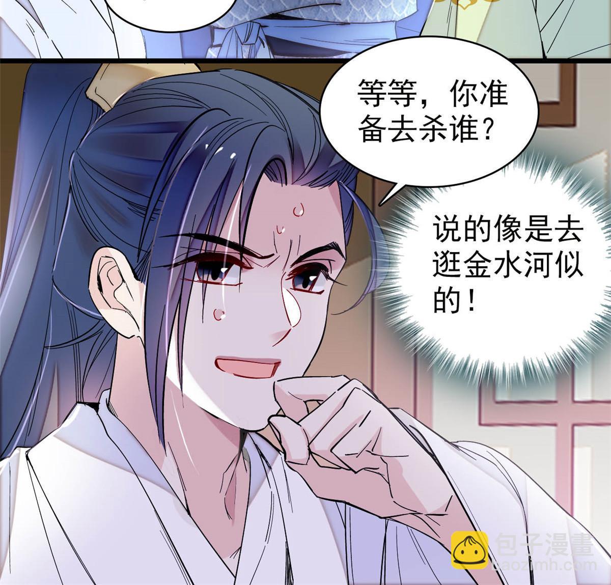 第297话 夜袭雪苗(1/2)-第300话