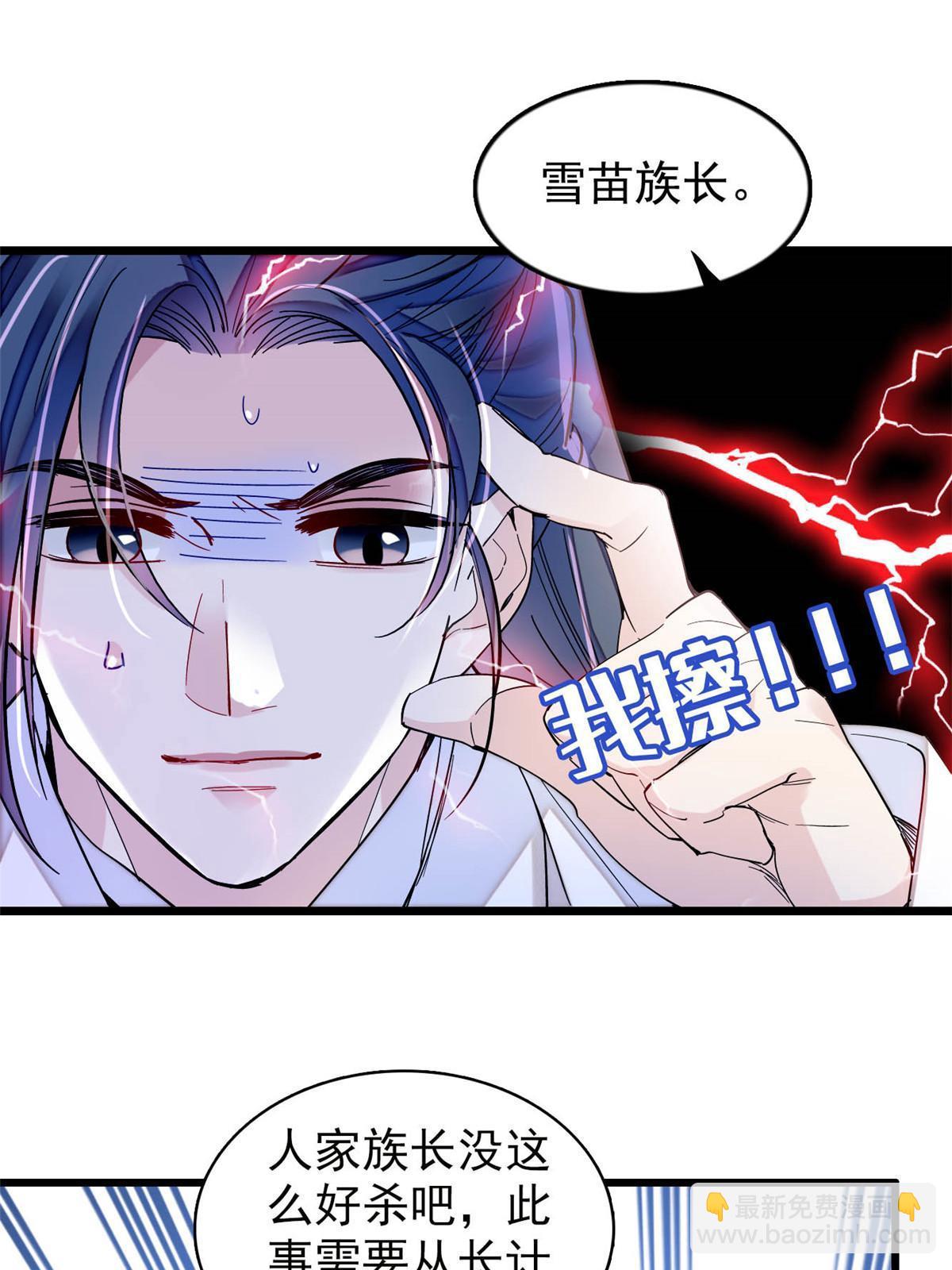 第297话 夜袭雪苗(1/2)-第300话