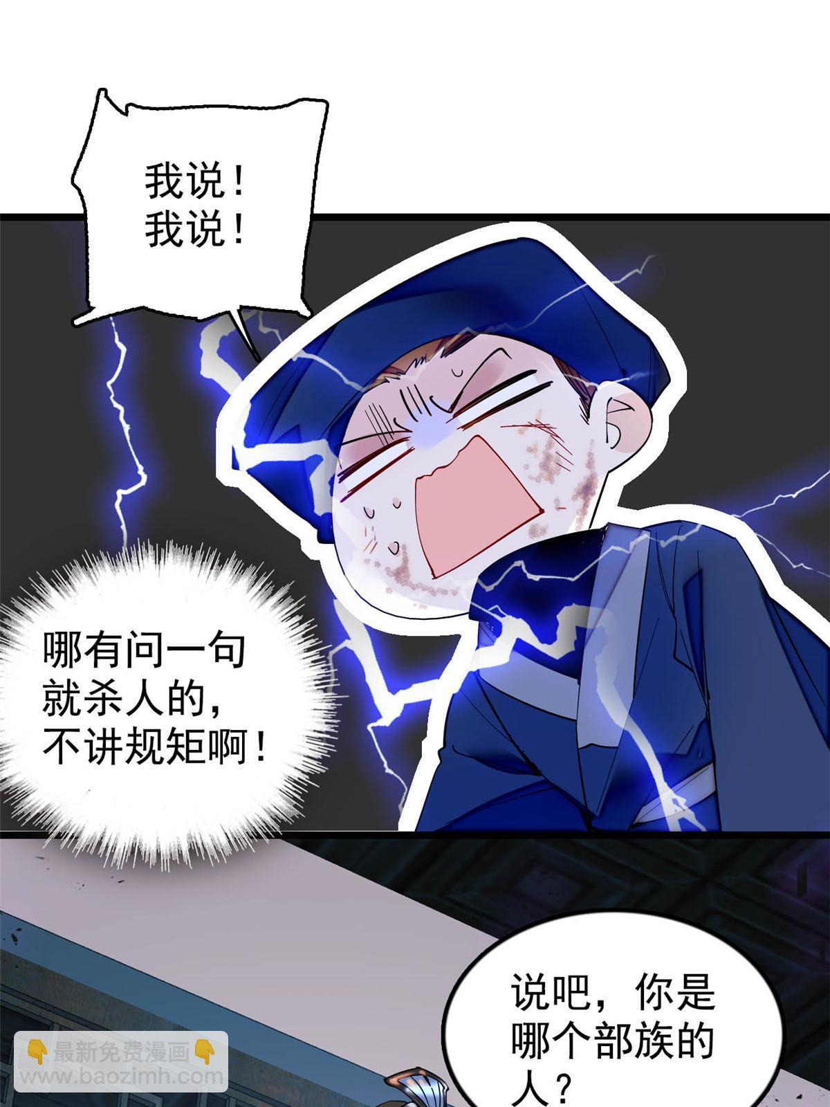 第297话 夜袭雪苗(1/2)-第300话
