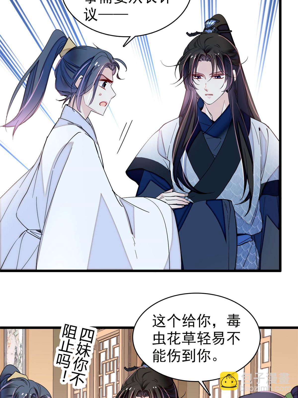 第297话 夜袭雪苗(1/2)-第300话