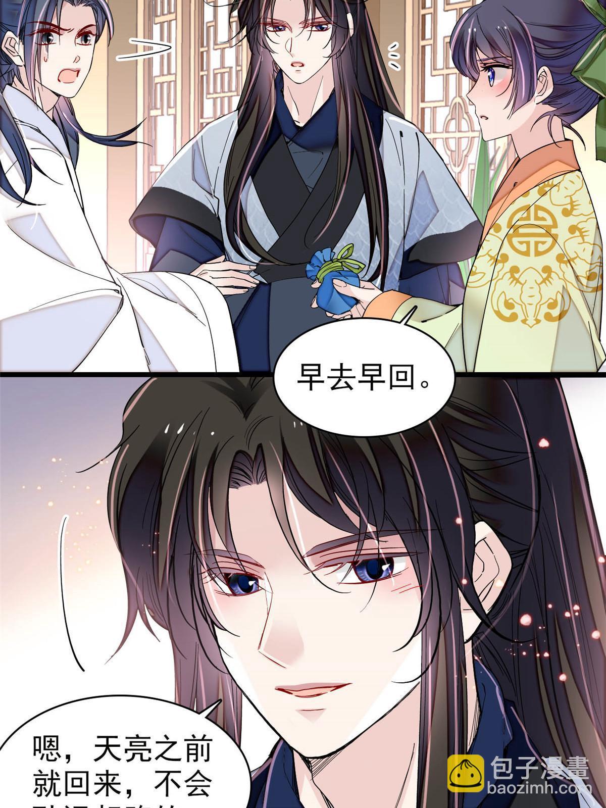 第297话 夜袭雪苗(1/2)-第300话