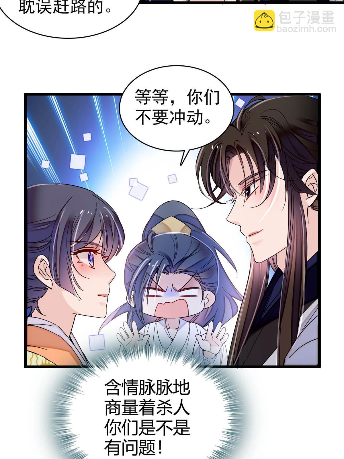 第297话 夜袭雪苗(1/2)-第300话