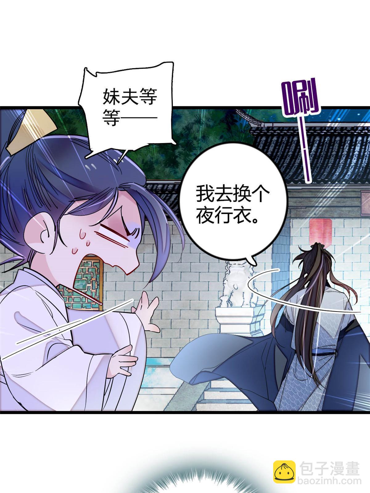 第297话 夜袭雪苗(1/2)-第300话