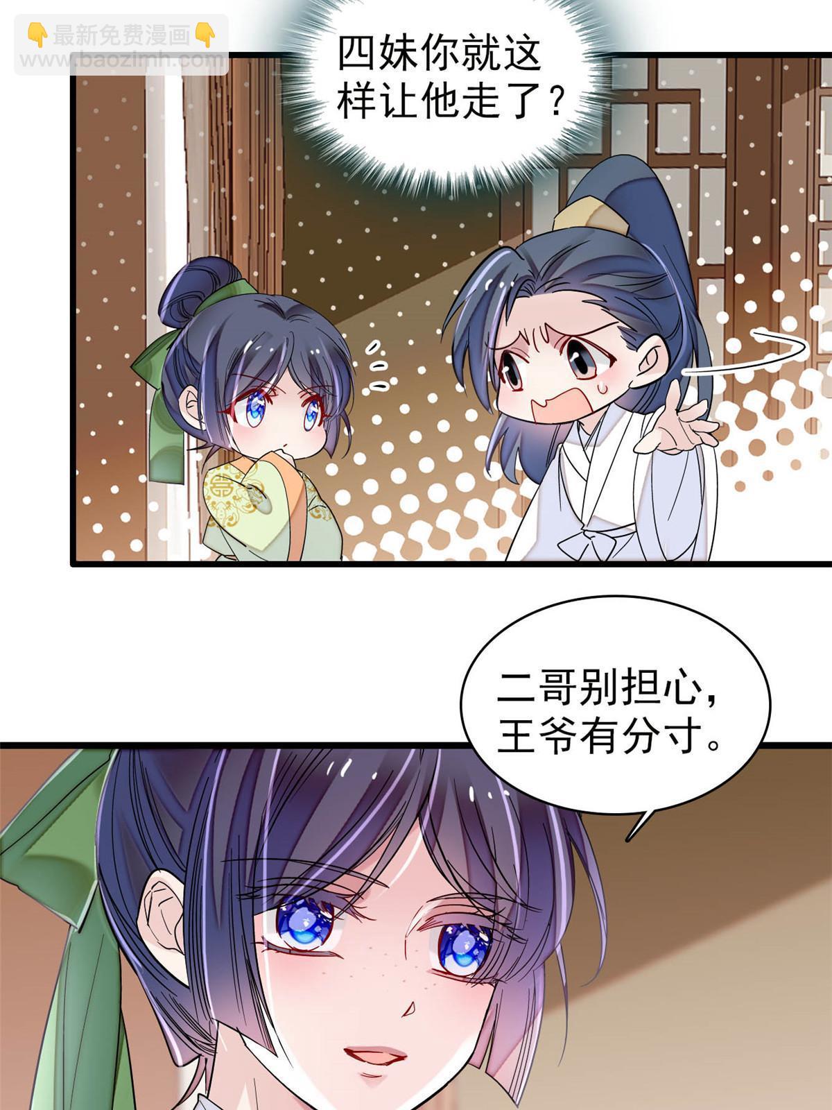 第297话 夜袭雪苗(1/2)-第300话