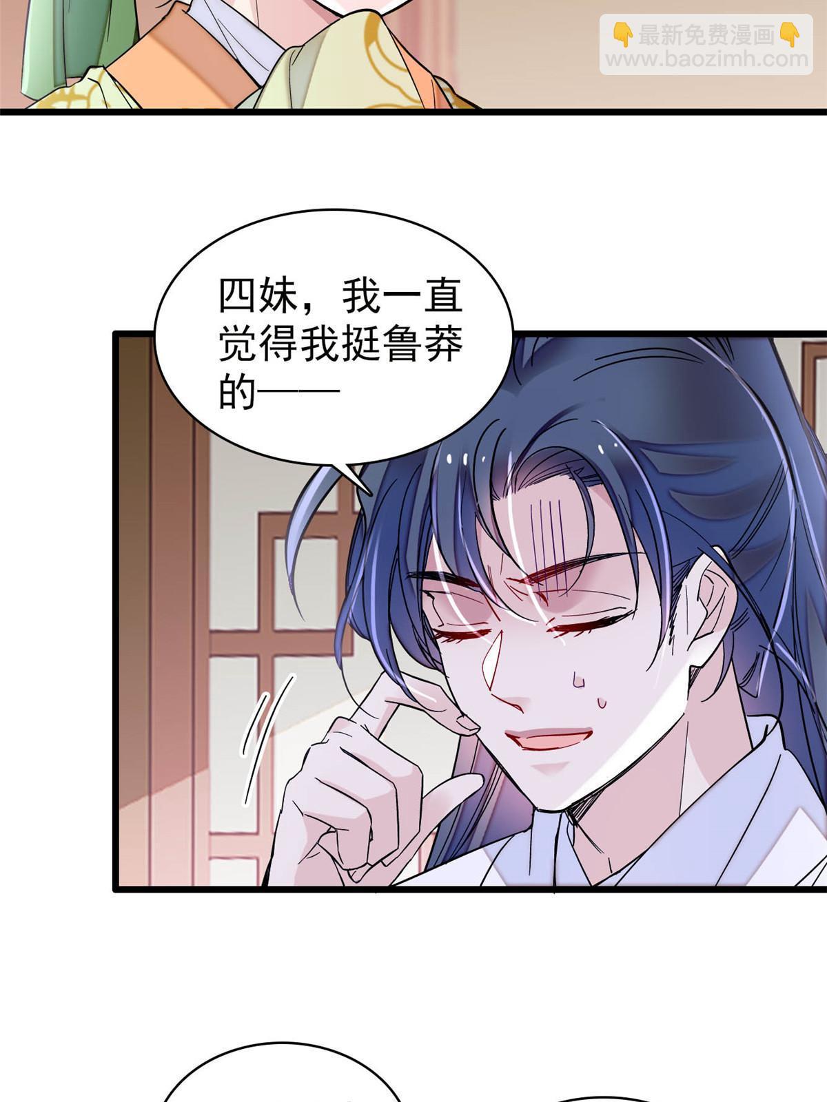 第297话 夜袭雪苗(1/2)-第300话