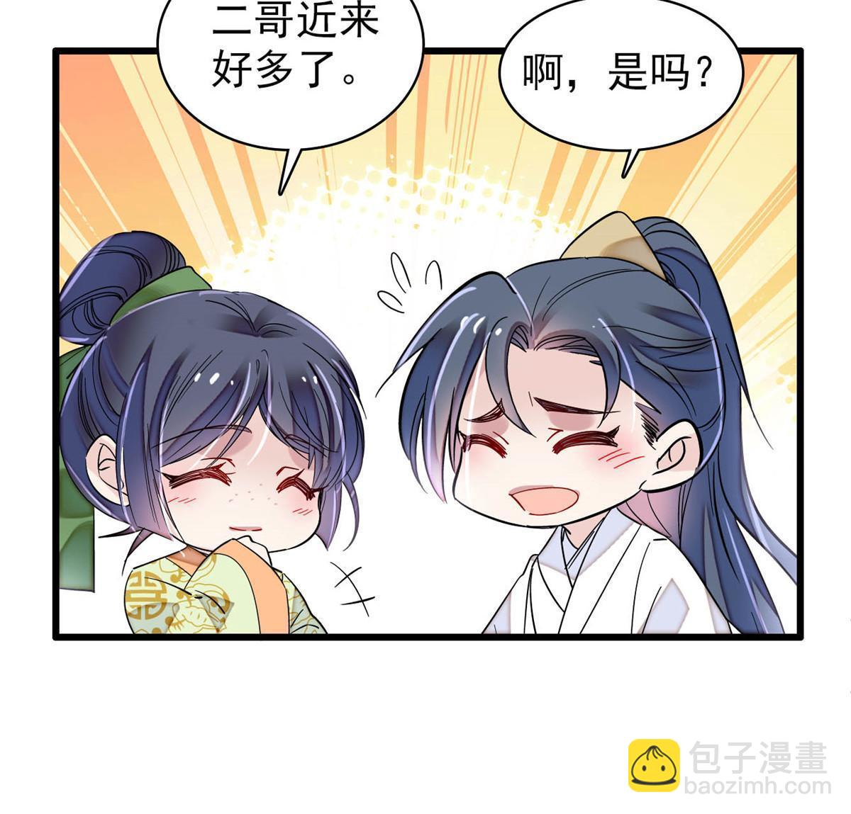 第297话 夜袭雪苗(1/2)-第300话