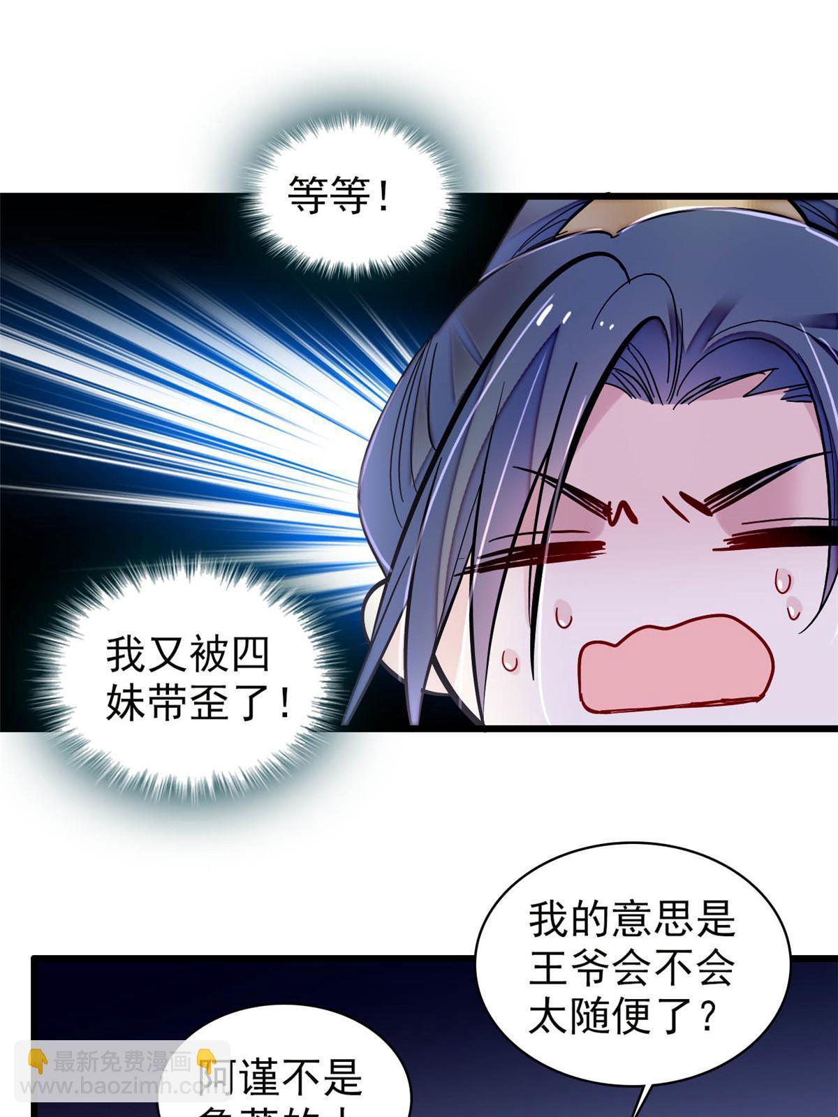 第297话 夜袭雪苗(1/2)-第300话