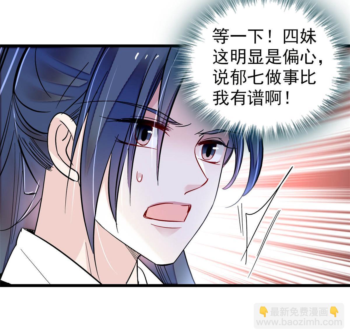第297话 夜袭雪苗(1/2)-第300话