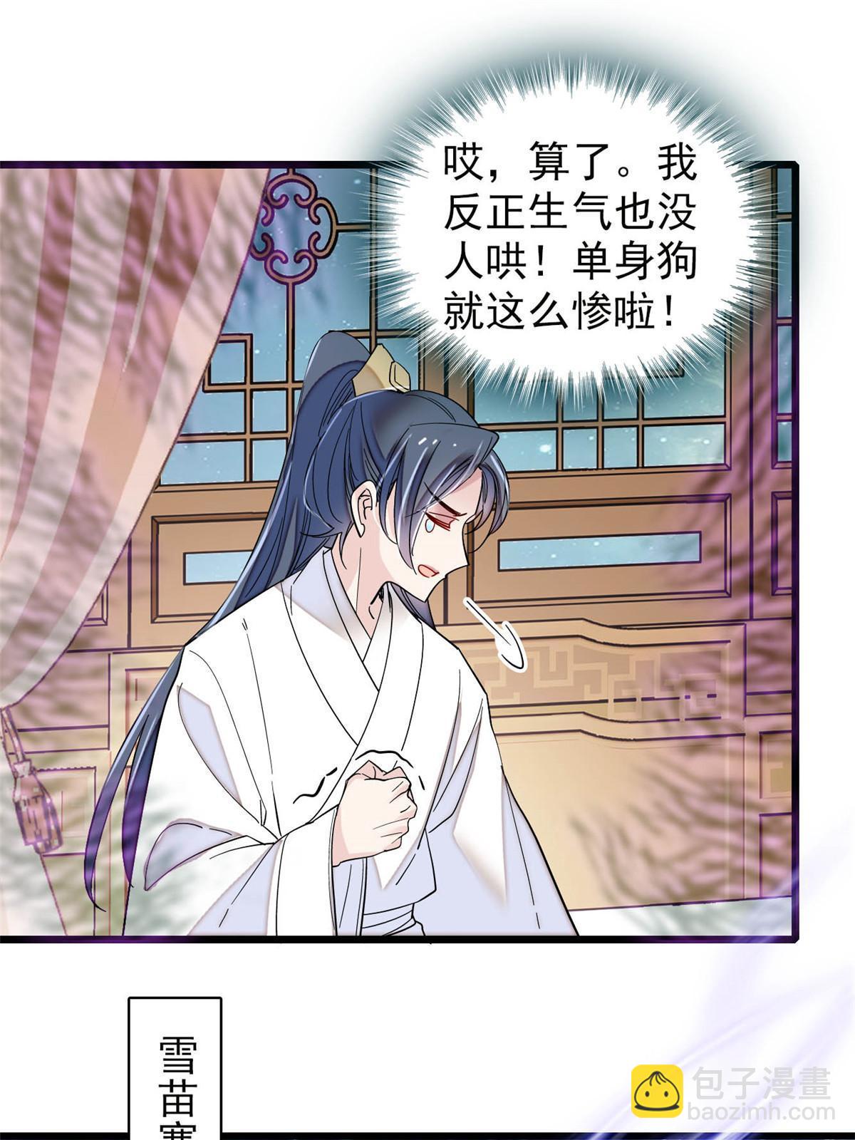 第297话 夜袭雪苗(1/2)-第300话