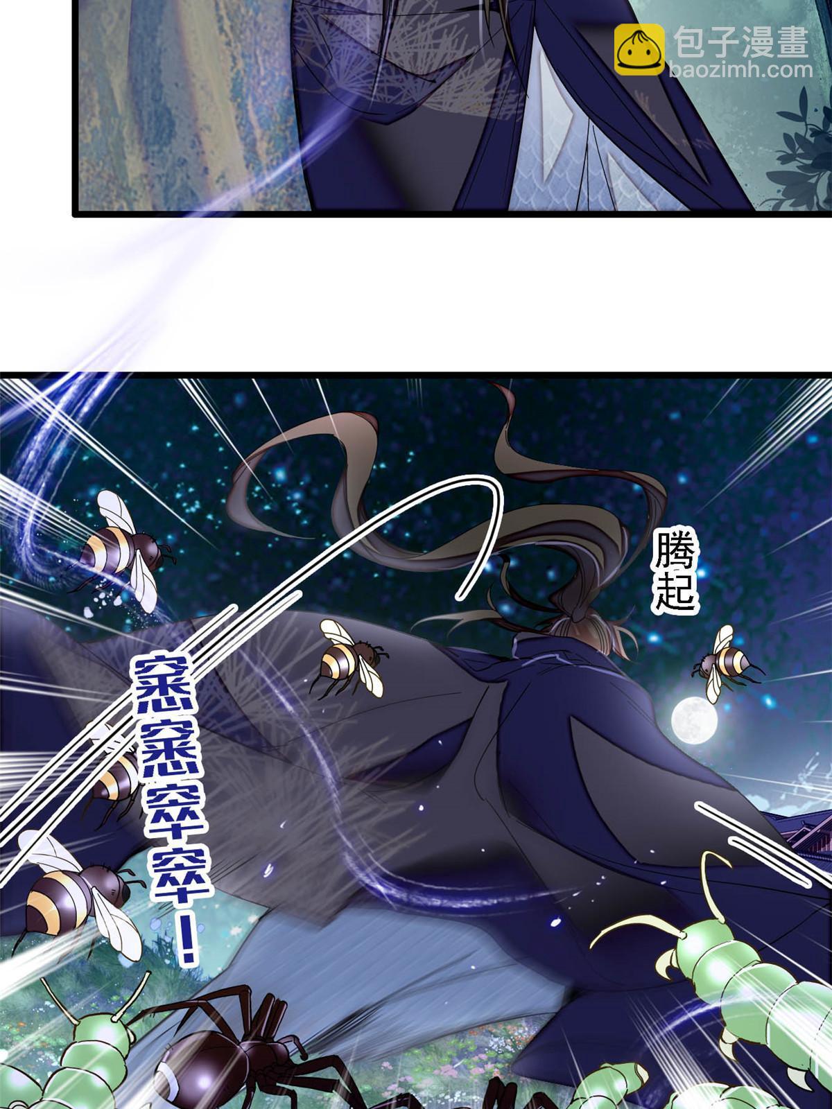 第297话 夜袭雪苗(1/2)-第300话