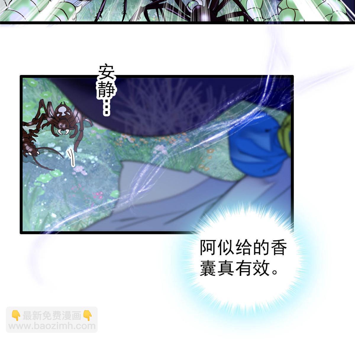 第297话 夜袭雪苗(1/2)-第300话