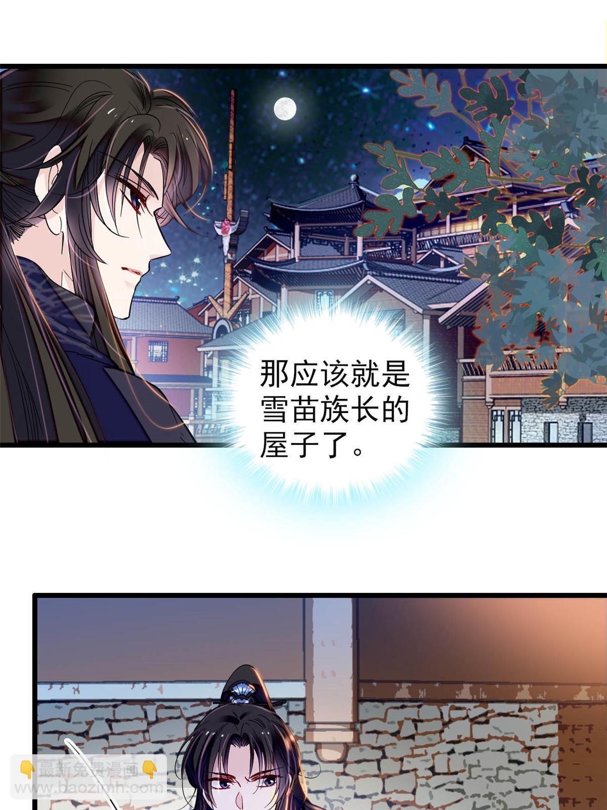 第297话 夜袭雪苗(1/2)-第300话