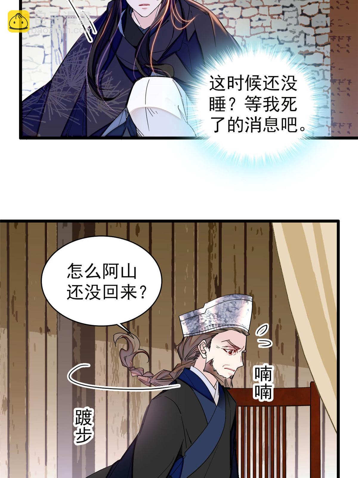 第297话 夜袭雪苗(1/2)-第300话