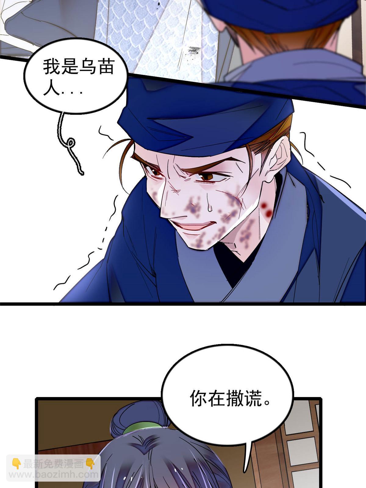 第297话 夜袭雪苗(1/2)-第300话