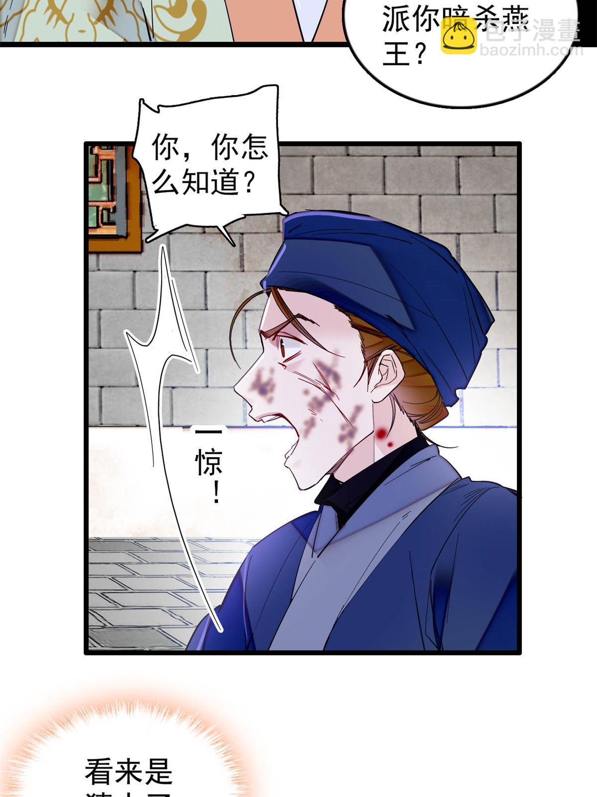 第297话 夜袭雪苗(1/2)-第300话