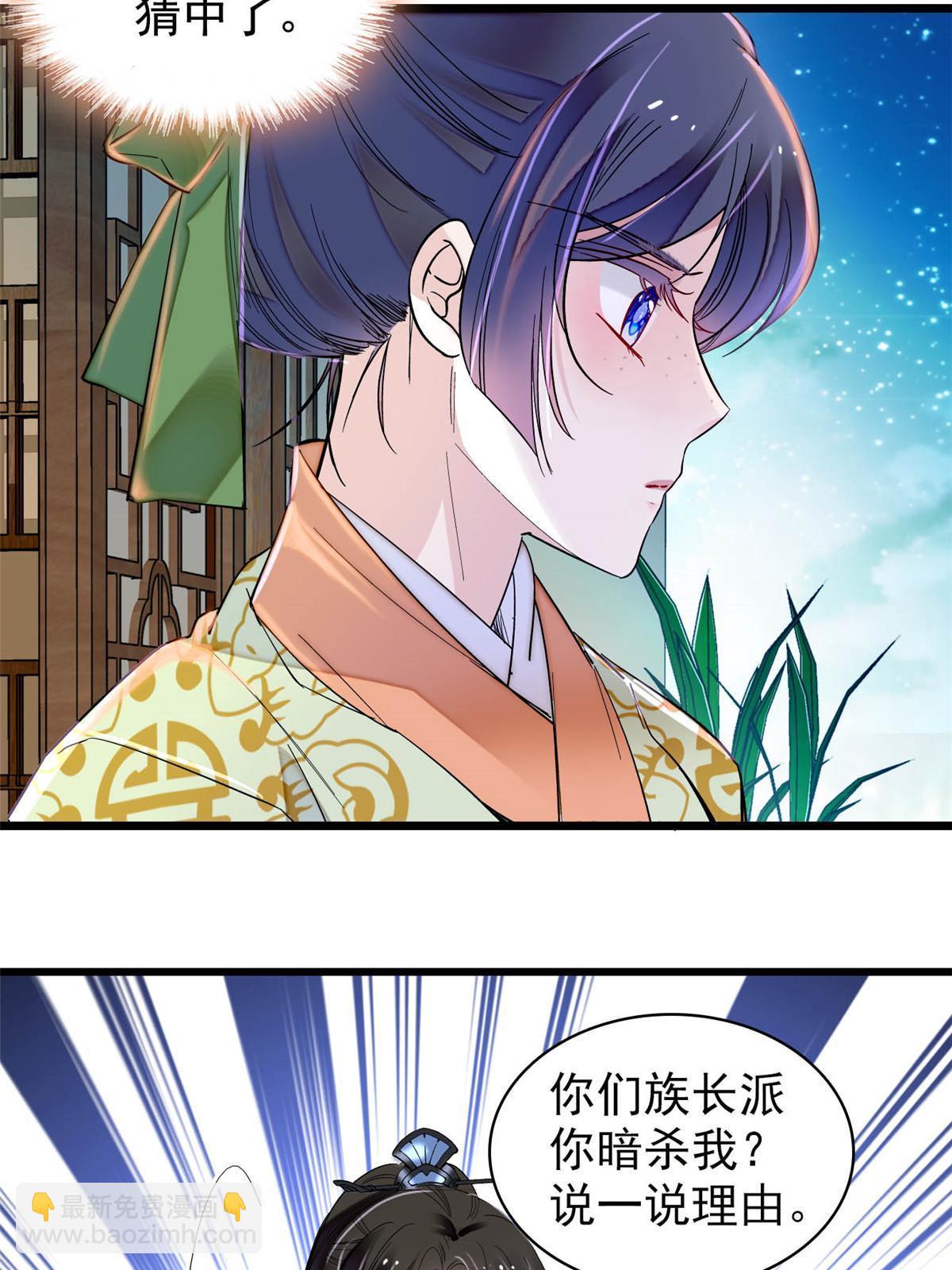 第297话 夜袭雪苗(1/2)-第300话