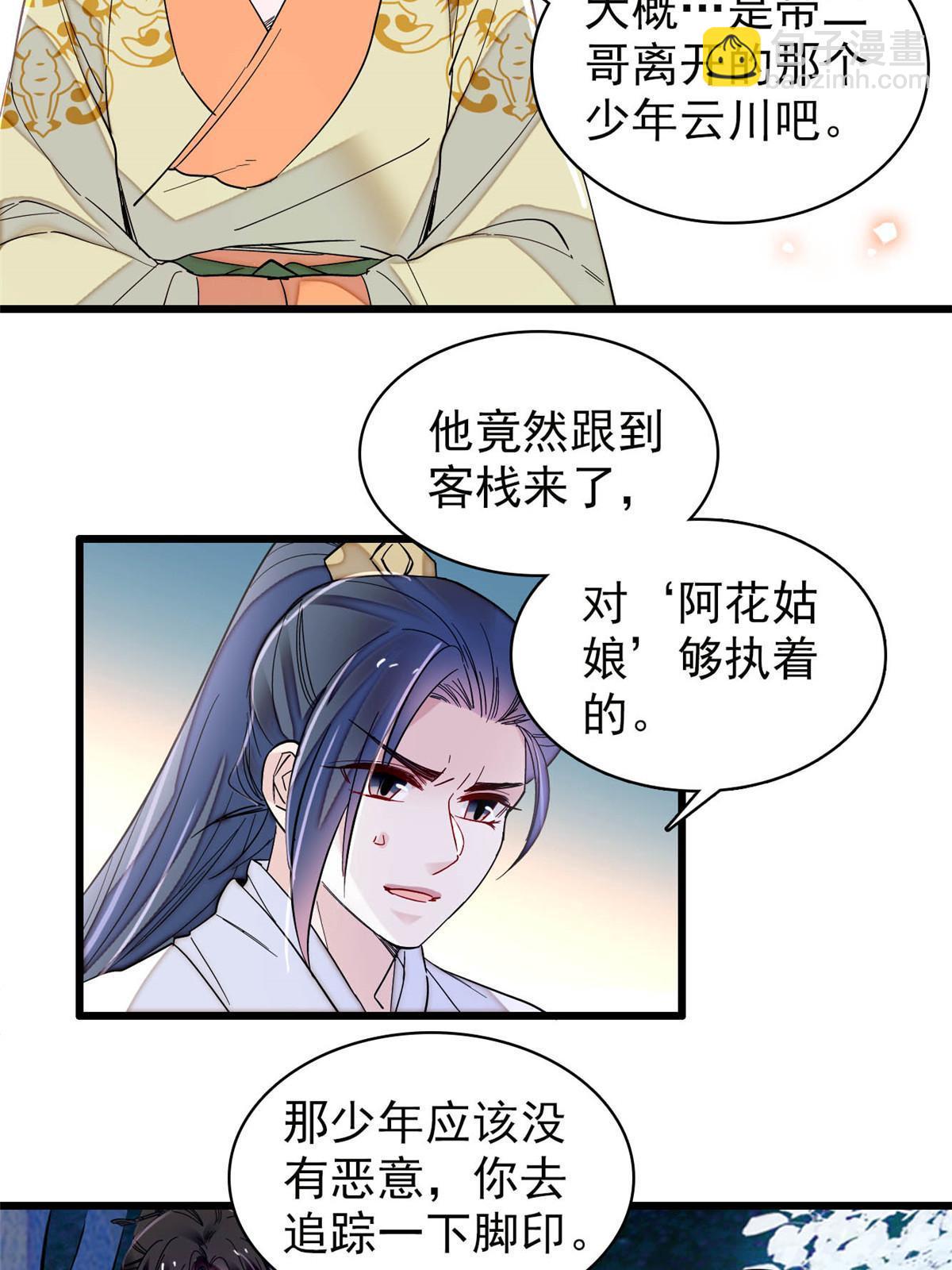 第299话 北上，回家！(1/2)-第302话