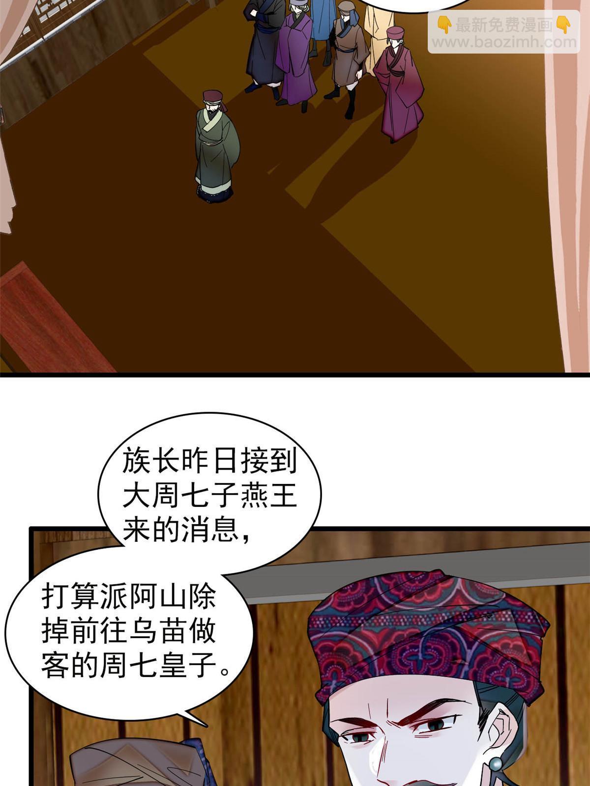 第299话 北上，回家！(1/2)-第302话