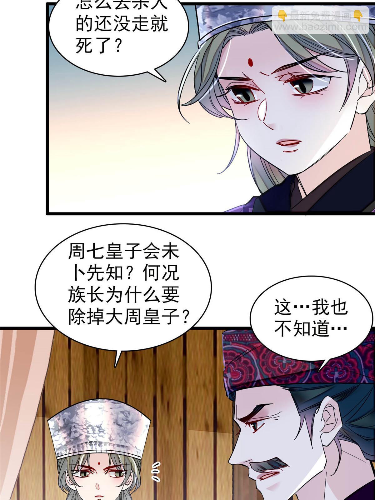 第299话 北上，回家！(1/2)-第302话