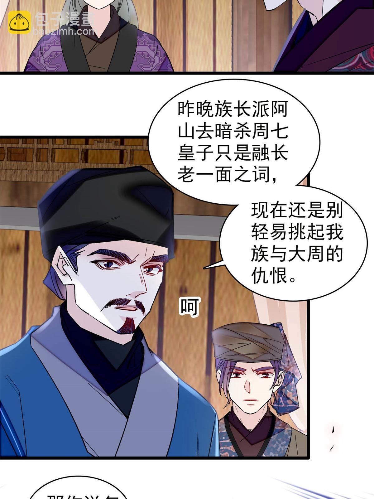 第299话 北上，回家！(1/2)-第302话