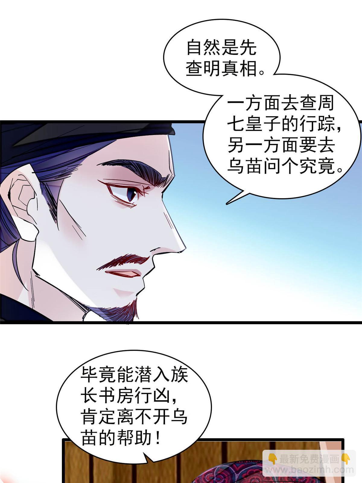 第299话 北上，回家！(1/2)-第302话