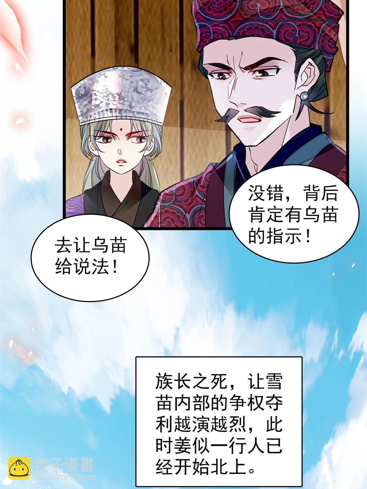 第299话 北上，回家！(1/2)-第302话