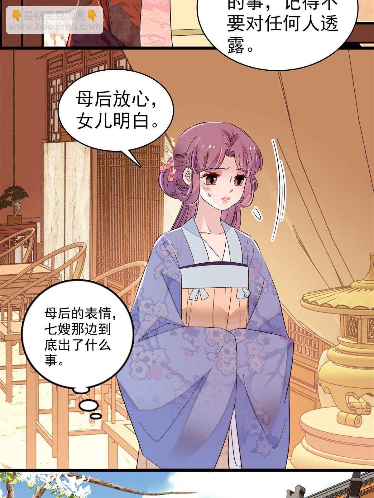 第301话 等闲变却故人心(1/2)-第304话