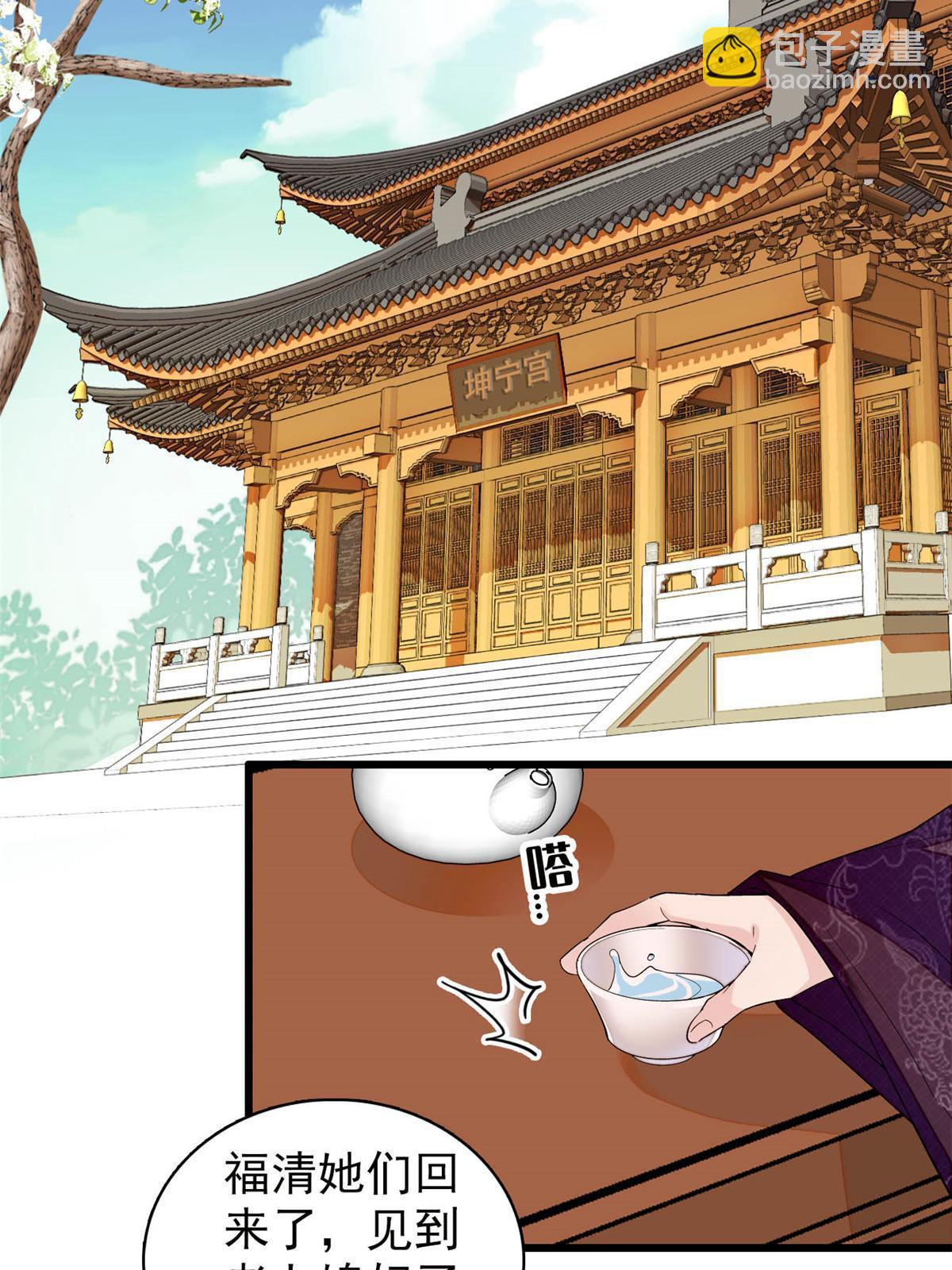 第301话 等闲变却故人心(1/2)-第304话