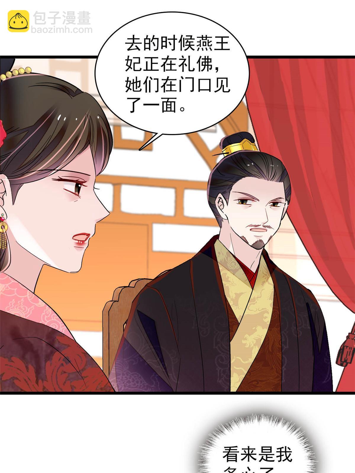 第301话 等闲变却故人心(1/2)-第304话