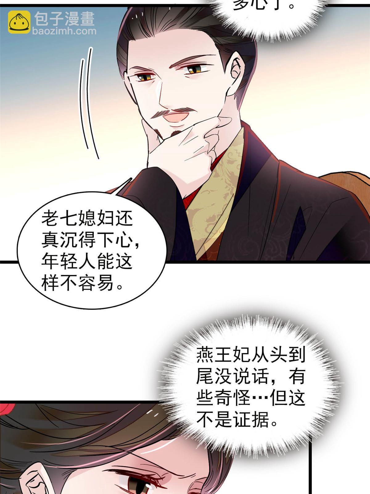 第301话 等闲变却故人心(1/2)-第304话