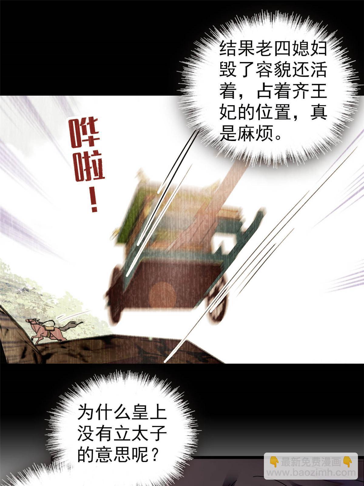 第301话 等闲变却故人心(1/2)-第304话