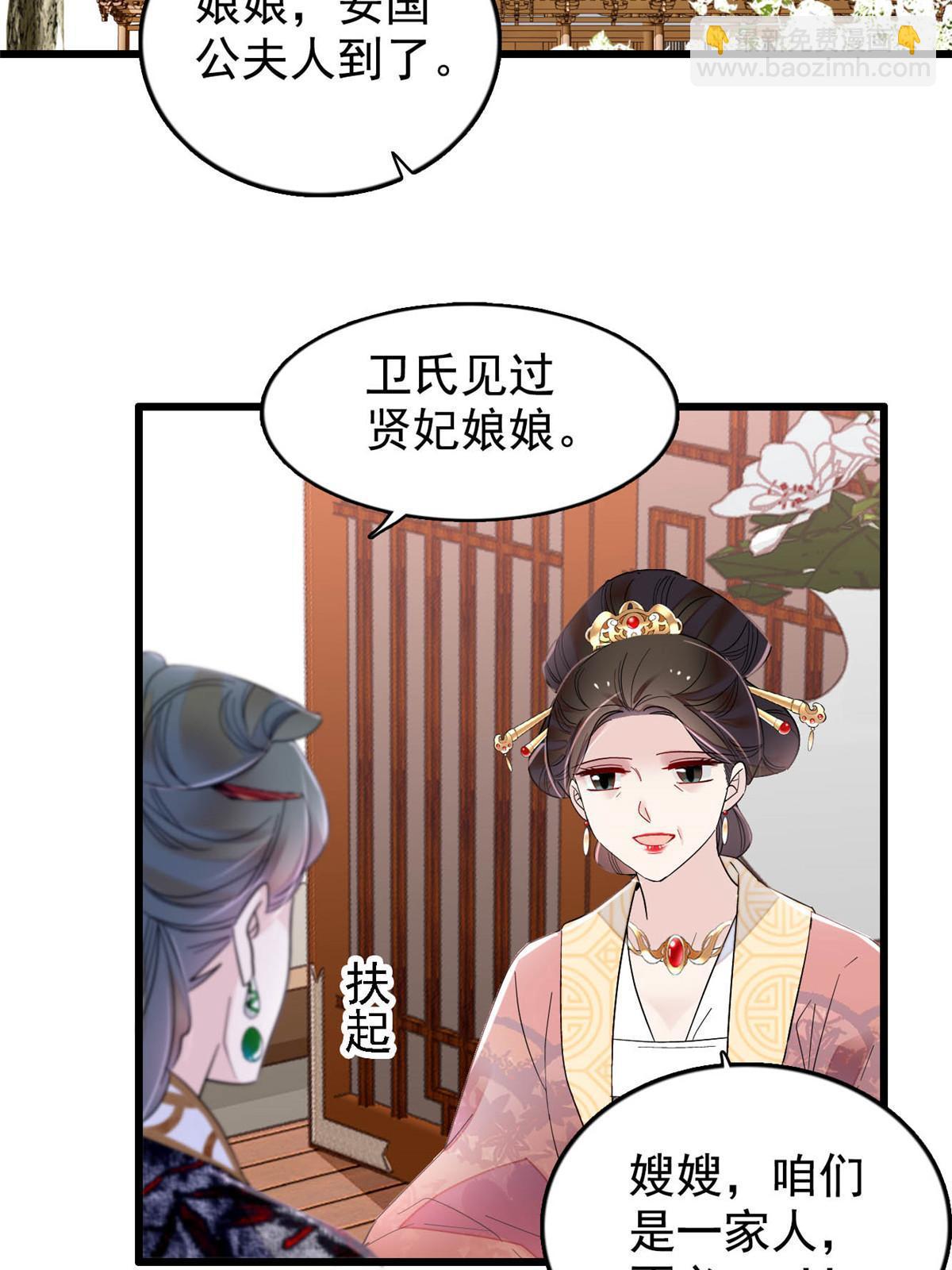 第301话 等闲变却故人心(1/2)-第304话