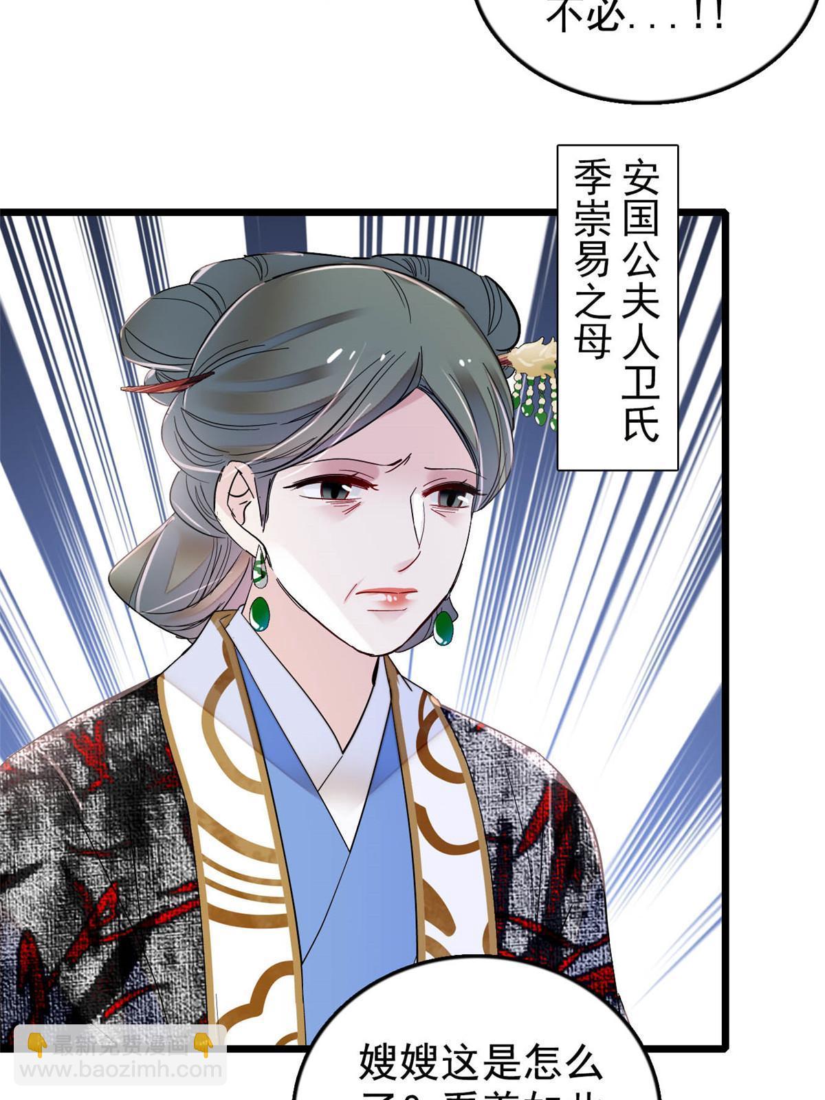 第301话 等闲变却故人心(1/2)-第304话