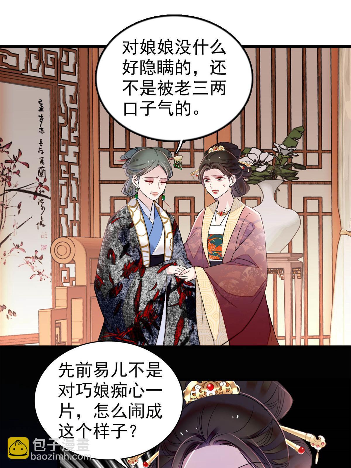 第301话 等闲变却故人心(1/2)-第304话