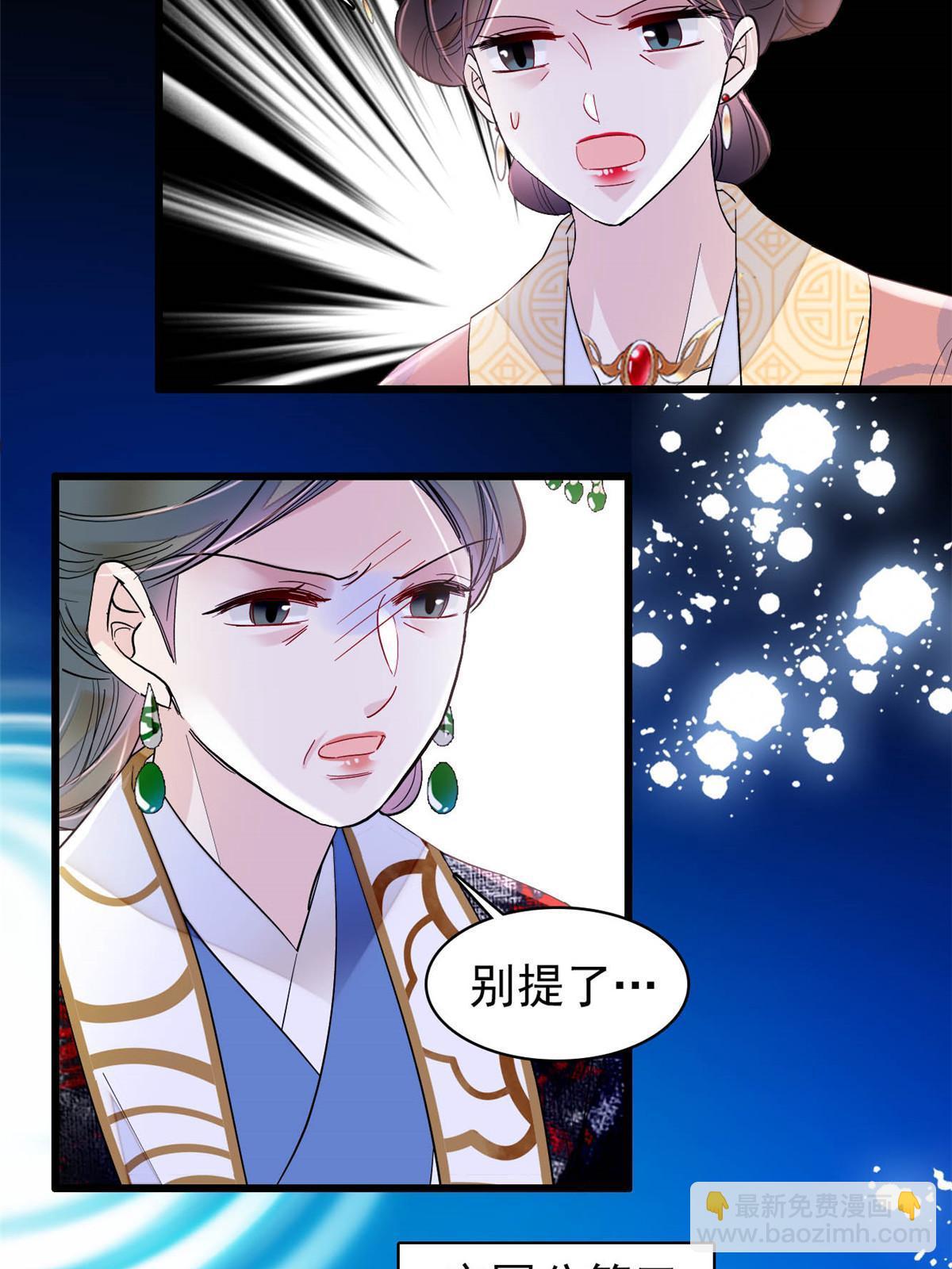 第301话 等闲变却故人心(1/2)-第304话
