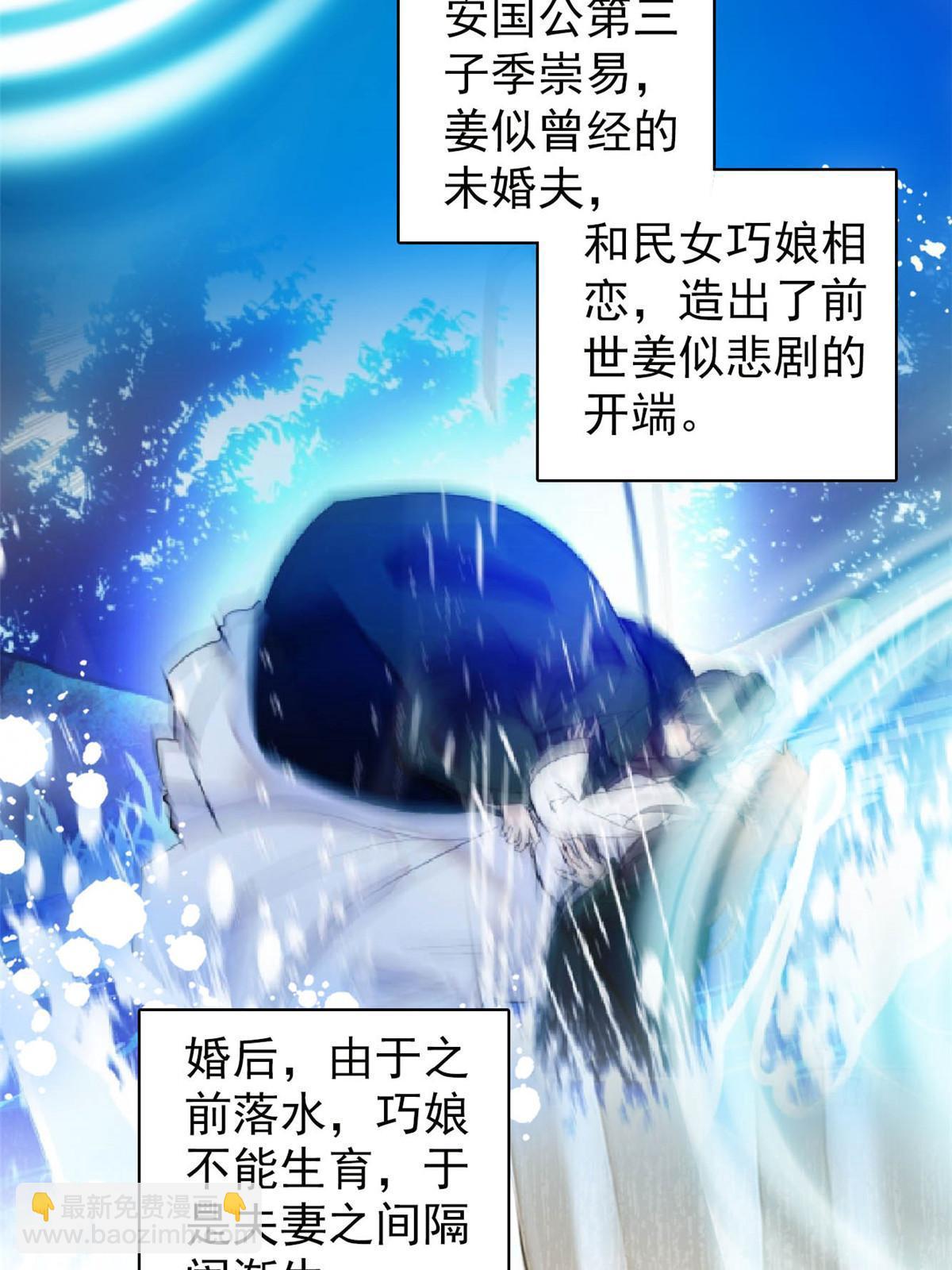第301话 等闲变却故人心(1/2)-第304话