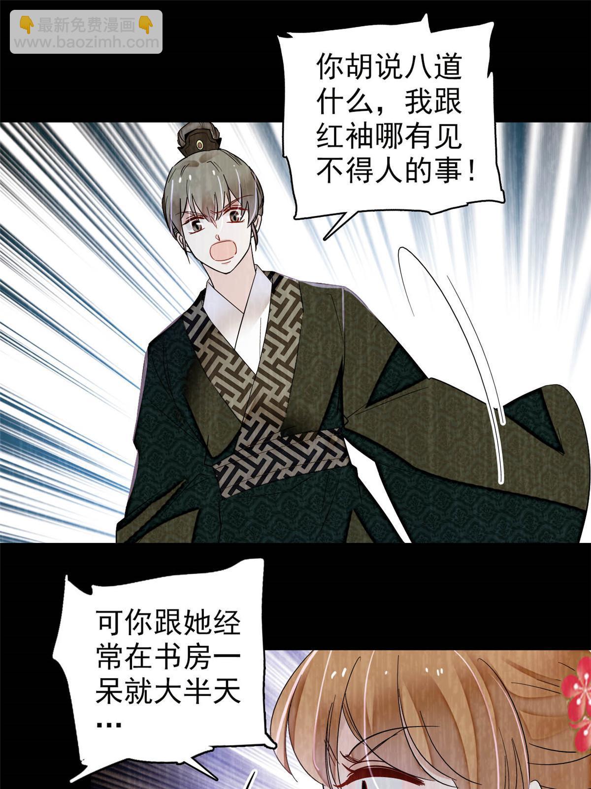 第301话 等闲变却故人心(1/2)-第304话