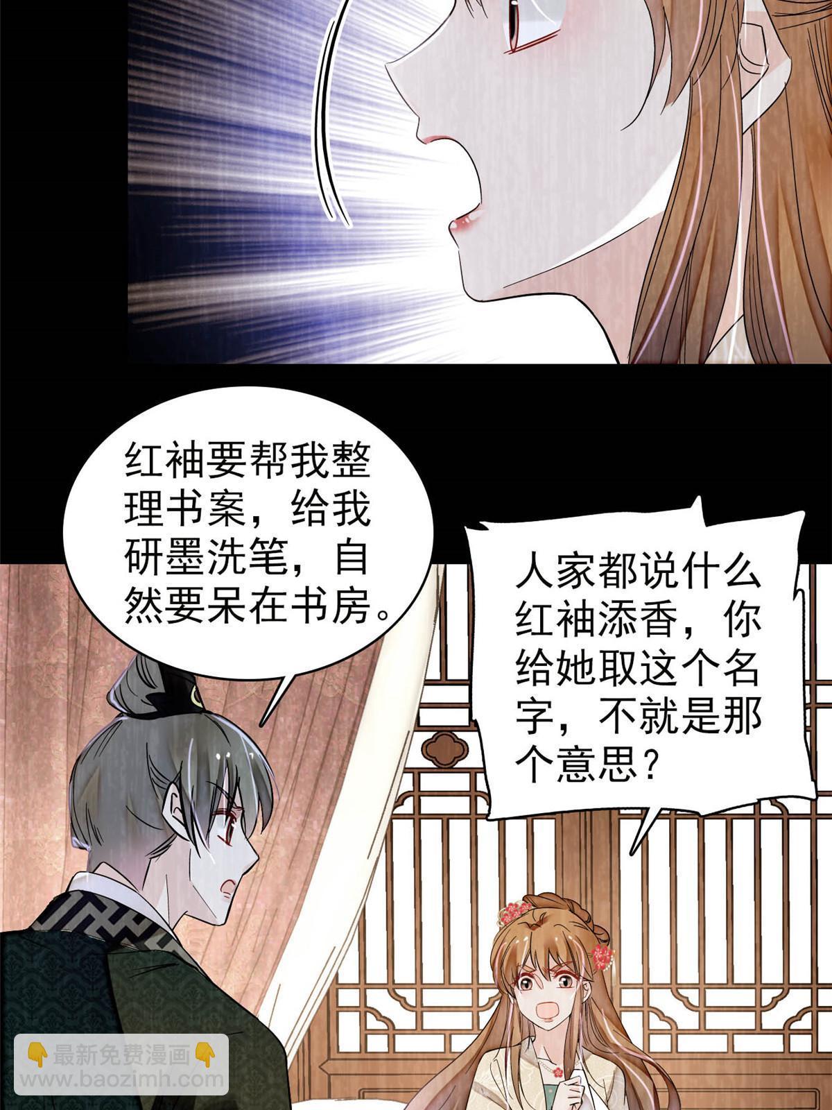 第301话 等闲变却故人心(1/2)-第304话