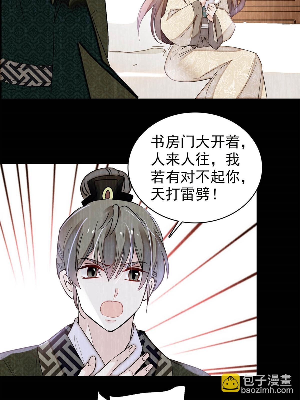 第301话 等闲变却故人心(1/2)-第304话