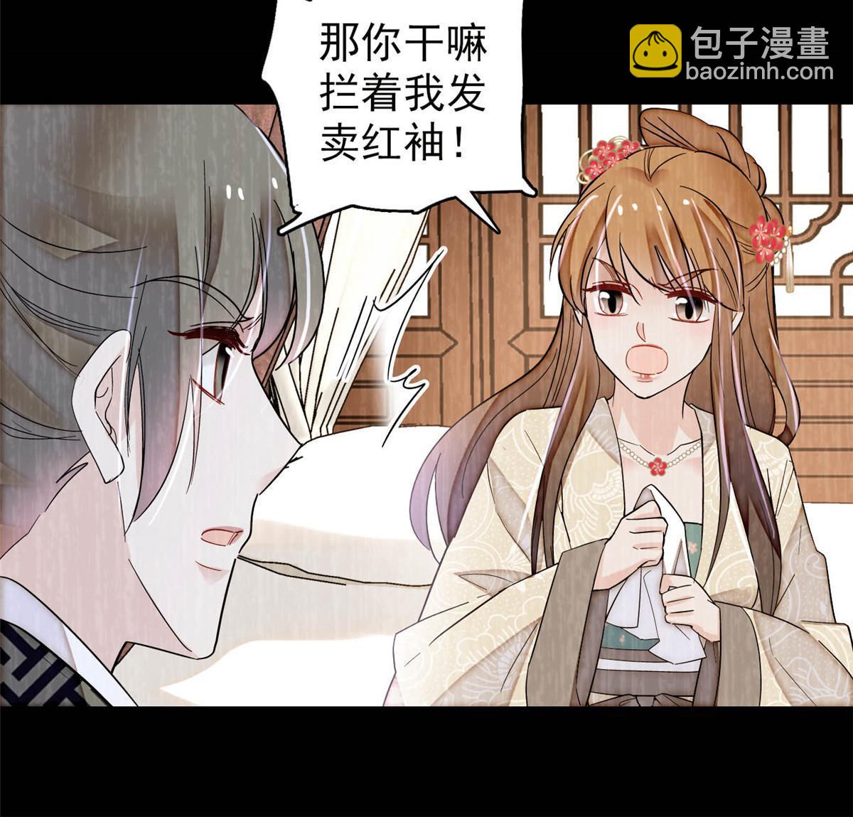 第301话 等闲变却故人心(1/2)-第304话
