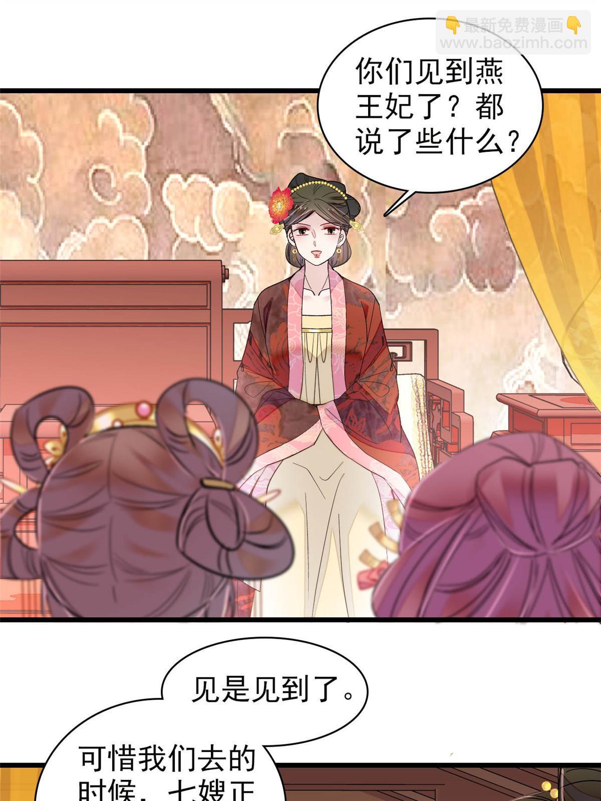 第301话 等闲变却故人心(1/2)-第304话