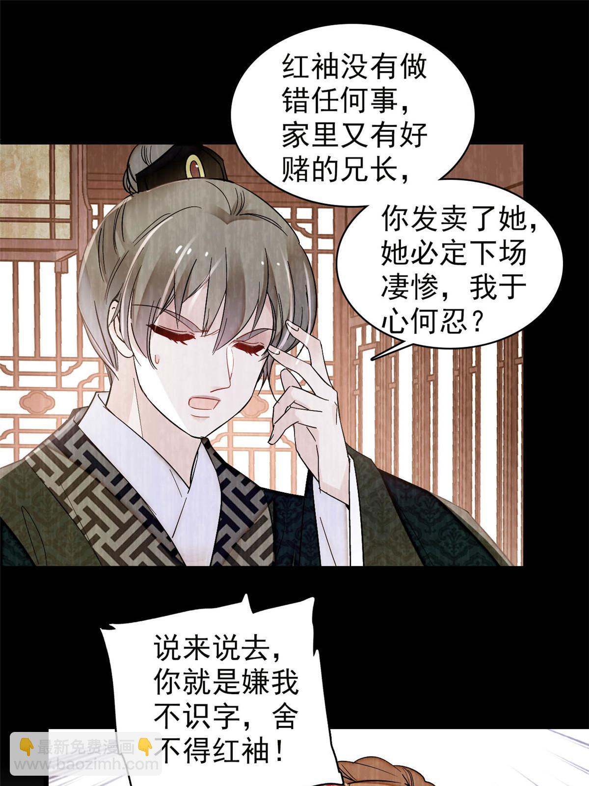 第301话 等闲变却故人心(1/2)-第304话