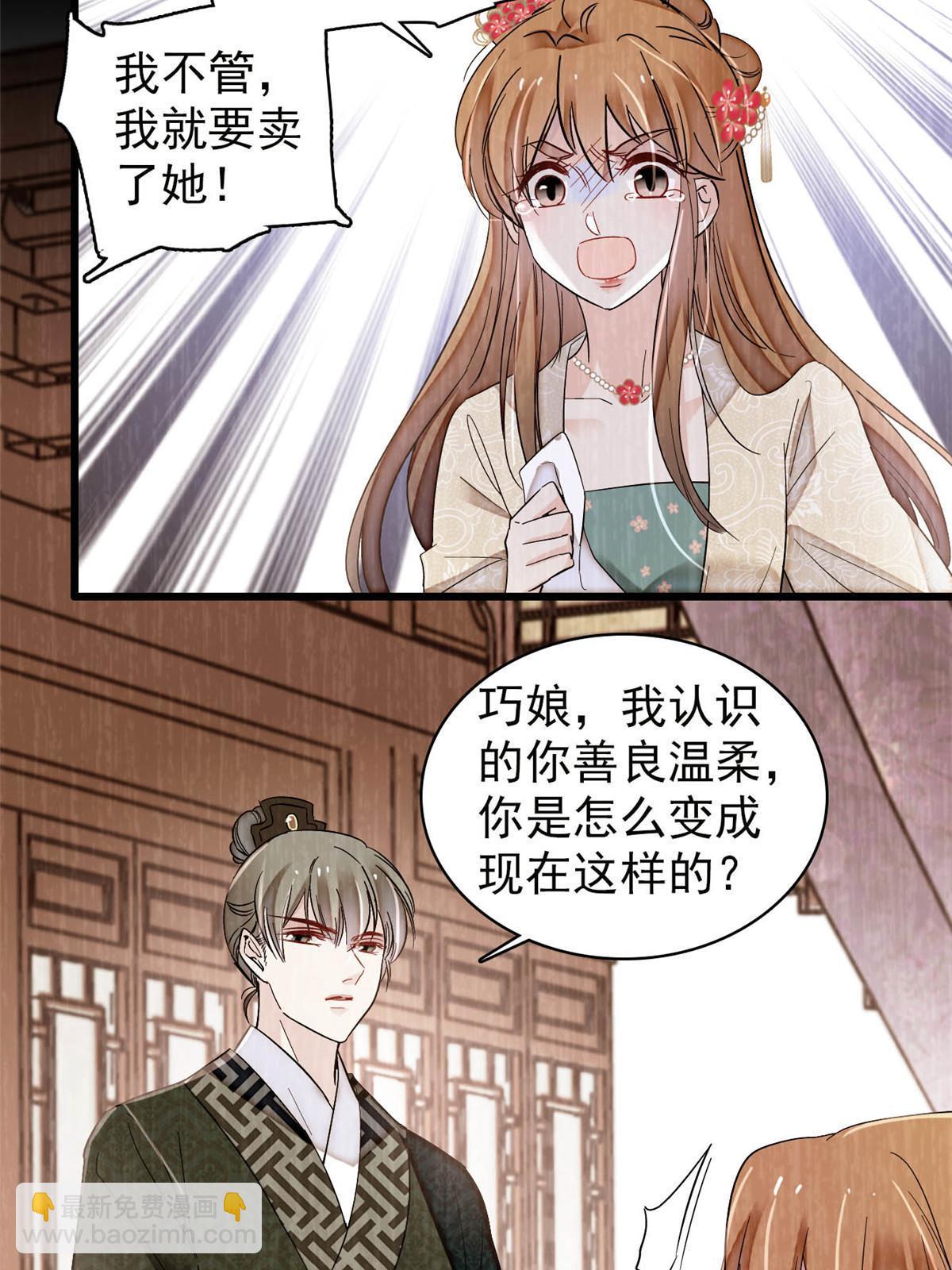第301话 等闲变却故人心(1/2)-第304话